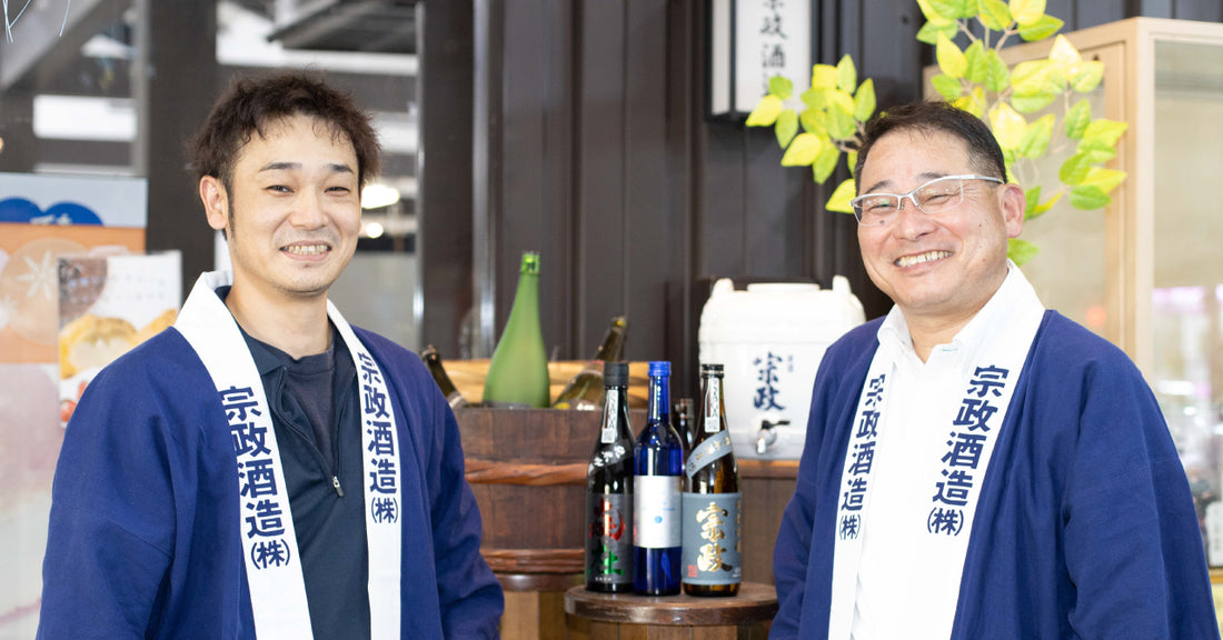 【佐賀県有田町・宗政酒造】山崎耕造社長・大野杜氏の紹介記事！