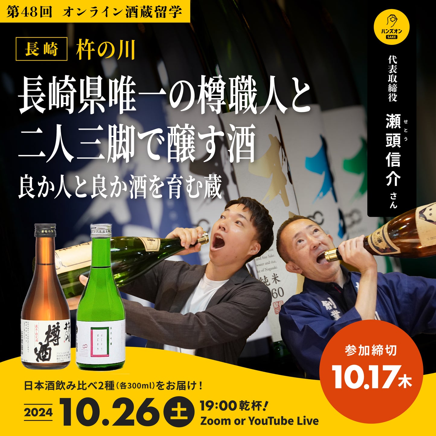 第48回｜杵の川（長崎）