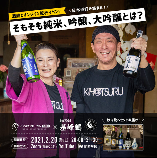 第3回｜基山商店（佐賀）
